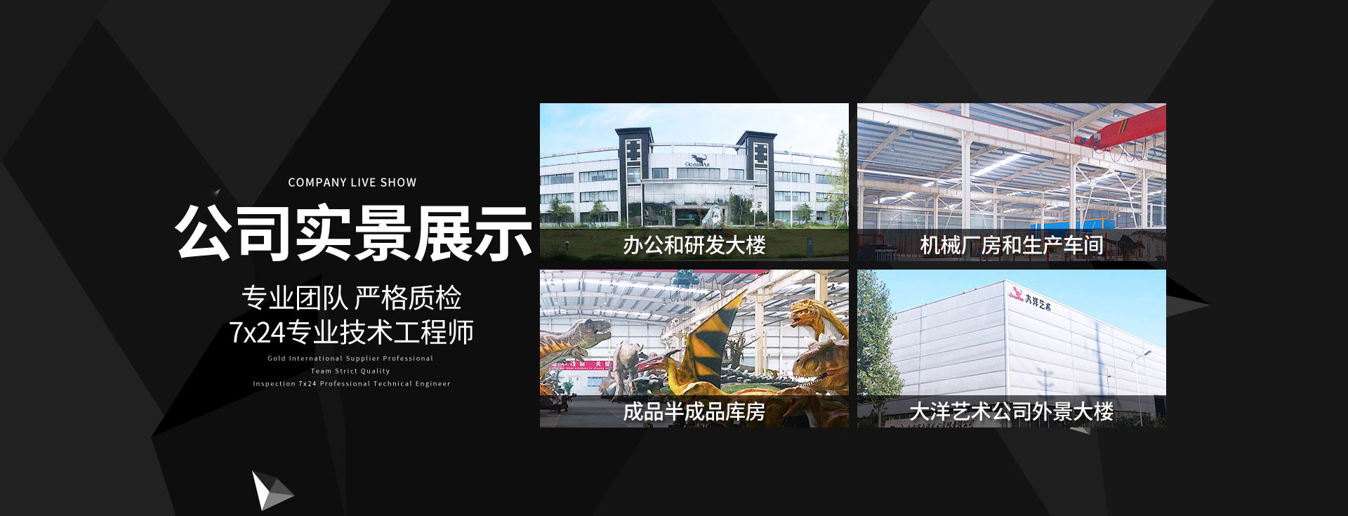 自貢大洋藝術有限責任公司-工廠全景圖