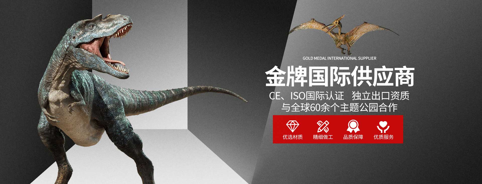 自貢大洋藝術有限責任公司-仿真恐龍制作廠家