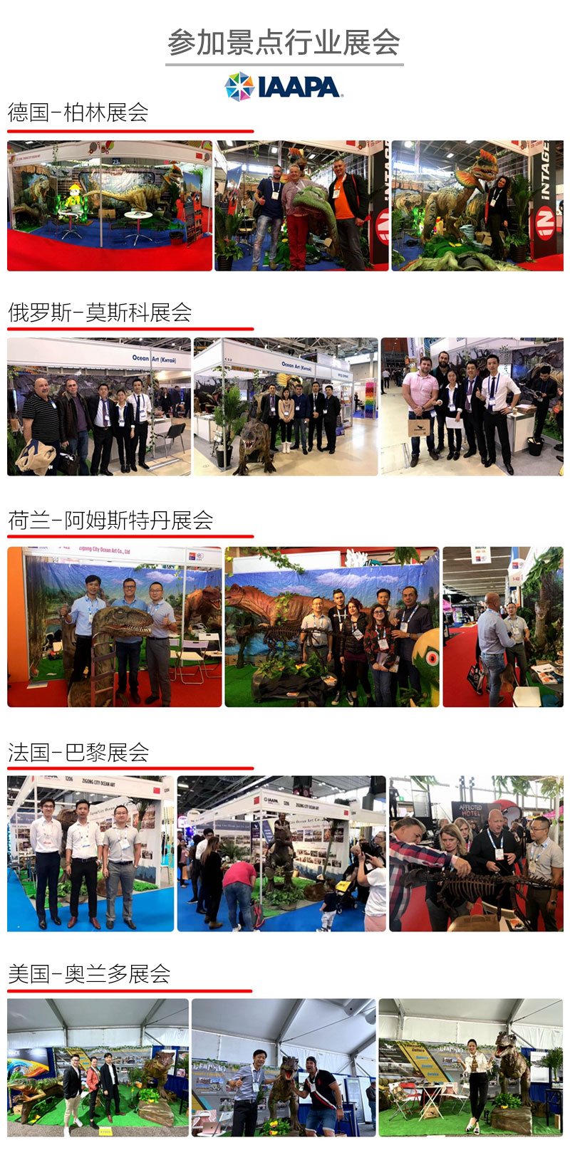 自貢大洋藝術，仿真恐龍制作工廠