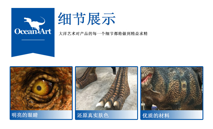 仿真恐龍，仿真恐龍坐騎